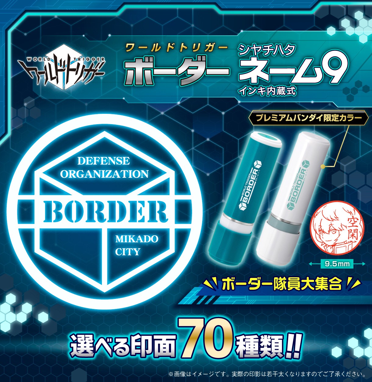 PRE-ORDER : World Trigger Border Name 9