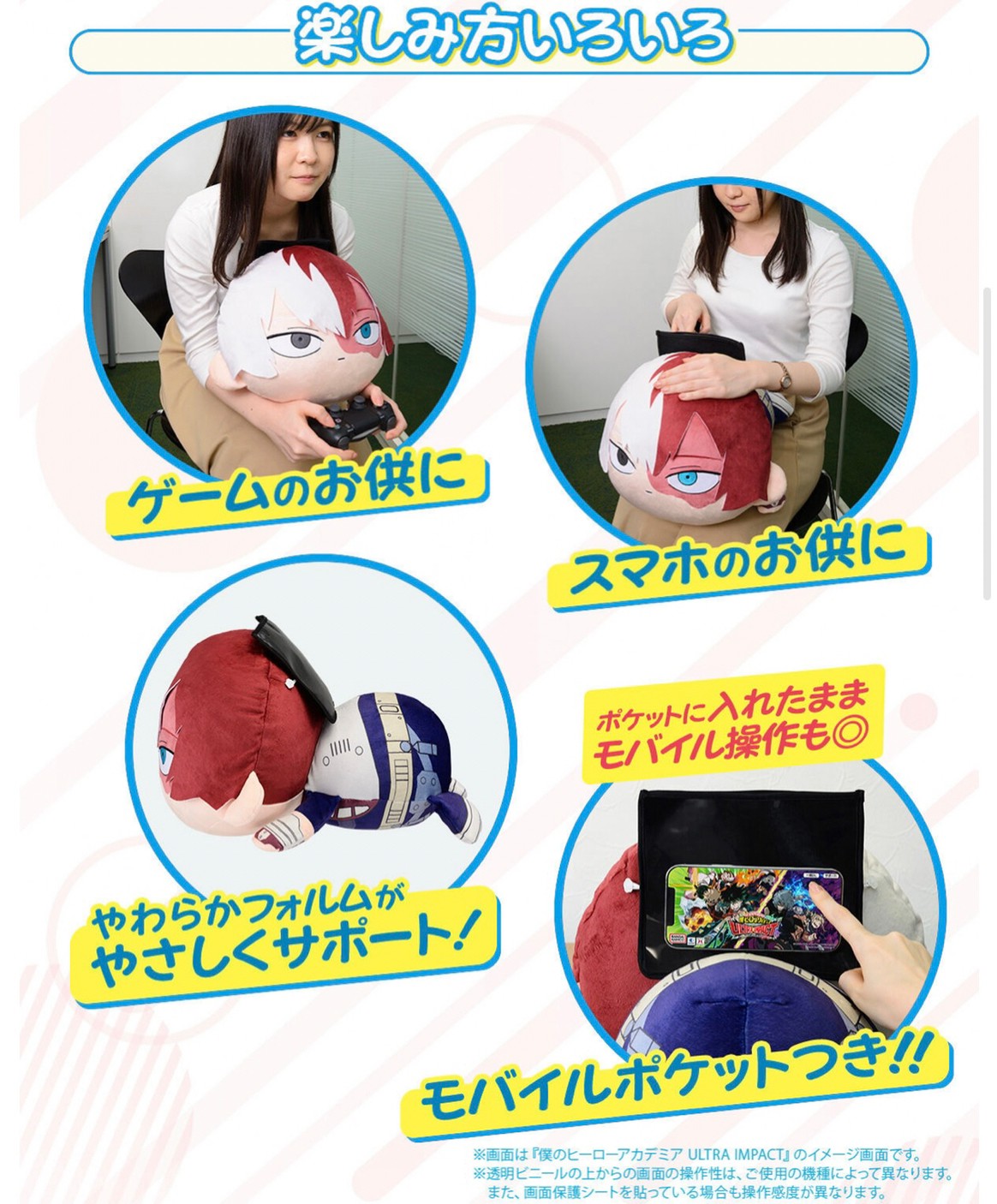 PRE-ORDER : Mobile Cushion My Hero Academia