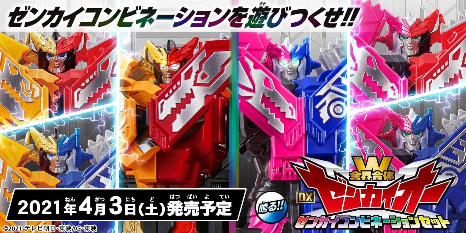 Kikai Sentai Zenkaiger - DX Zenkaioh Zenkai Combination Set by Bandai