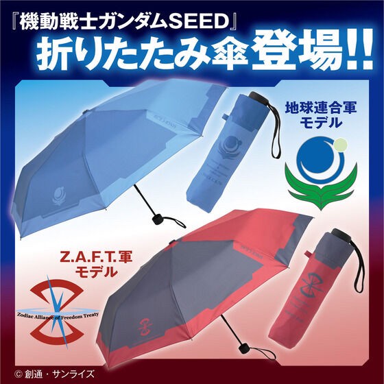 PRE-ORDER : Mobile Suit Gundam SEED Folding Umbrella