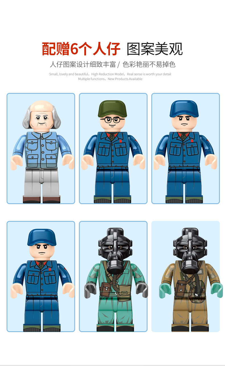 Sembo block 203301-203306 Rocket Ship to the Moon