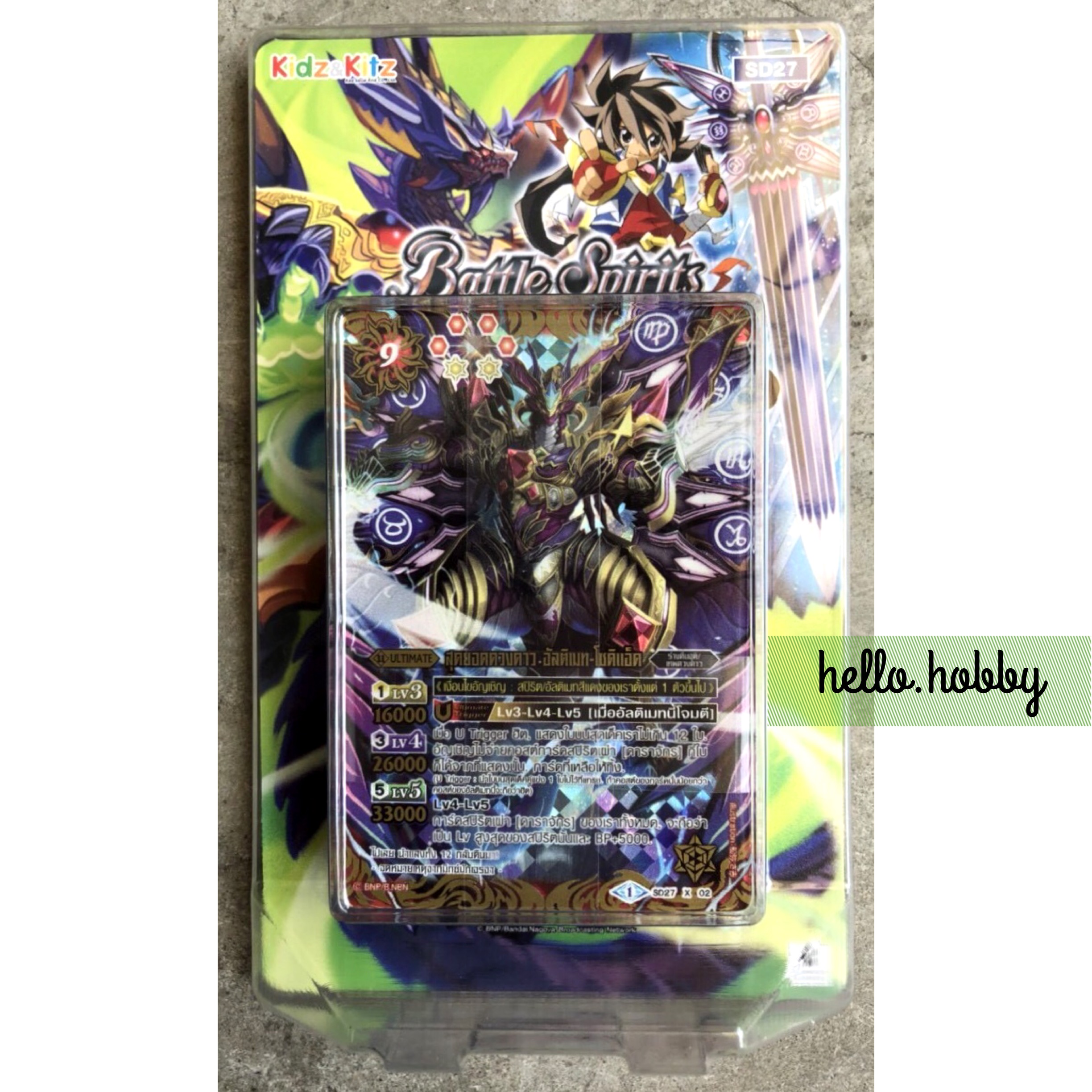 SD 27 Special Deck Set (Radiance of the 12 Zodiac X-Rares)