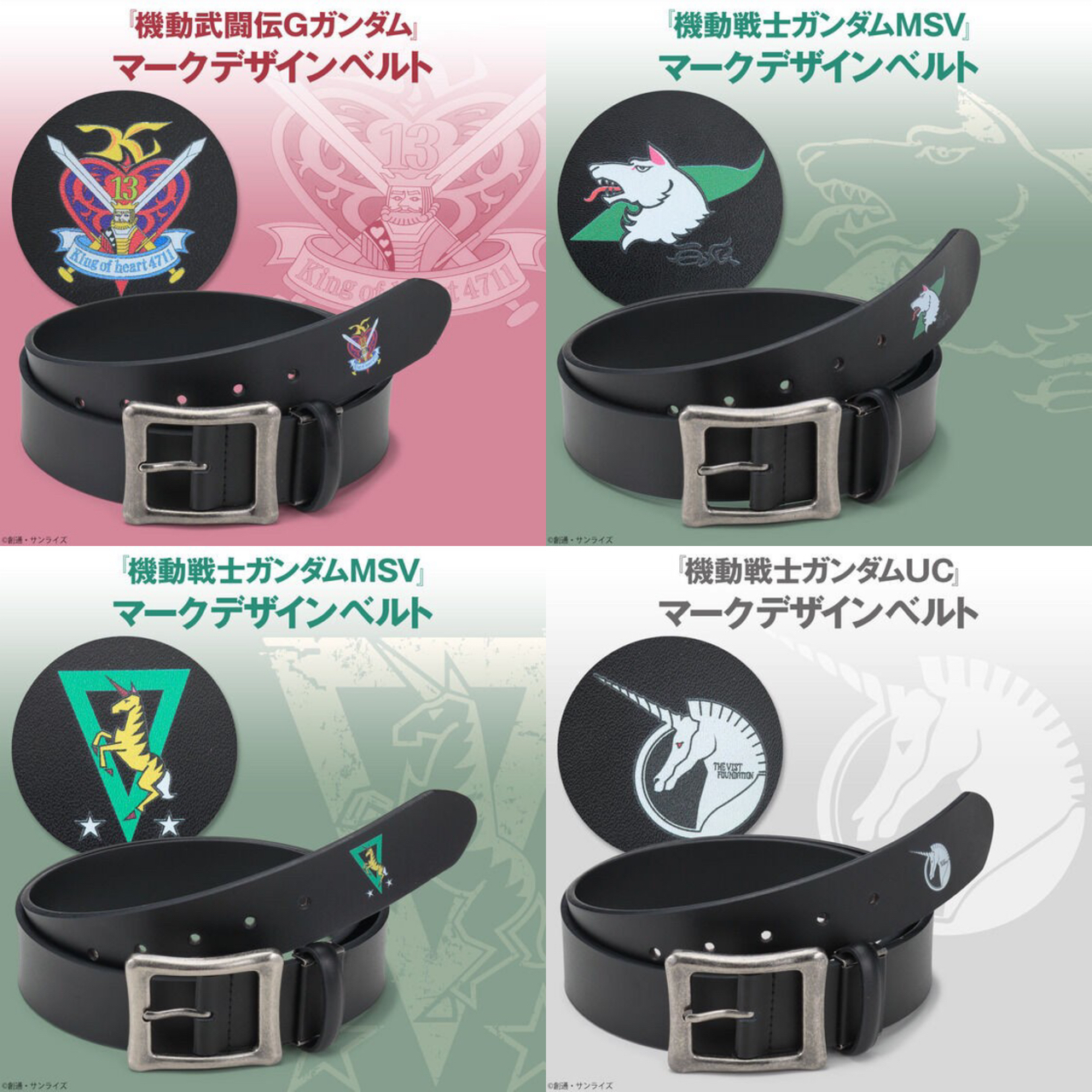 PRE-ORDER : Mobile Fighter G Gundam Mark Design Belt