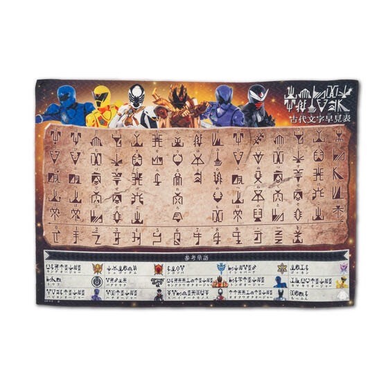 PRE-ORDER : Ohsama Sentai King-Ohger Chikyu Characters/Ancient Characters Quick Reference Chart Half Big Towel
