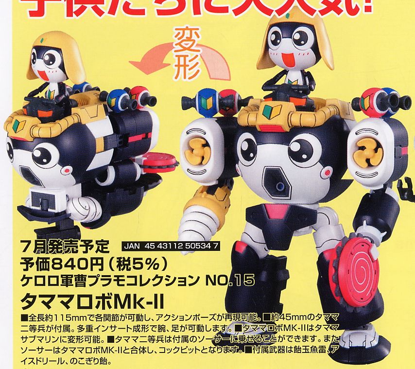 Keroro Gunso - Plamo Collection 15 Tamama Robo Mk-II by Bandai