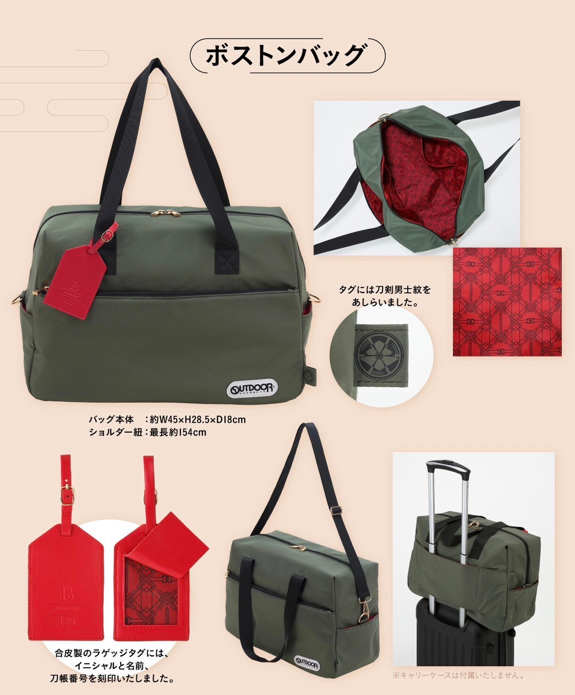 PRE-ORDER : Touken Ranbu Online x Outdoor Boston Bag