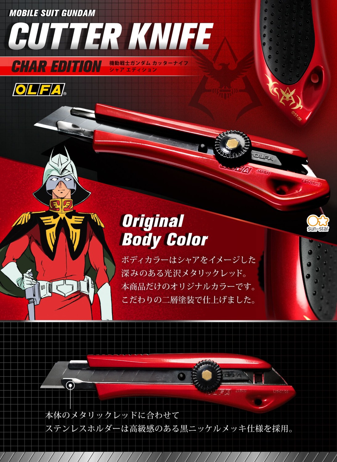PRE-ORDER : Mobile Suit Gundam Cutter Knife Char Edition