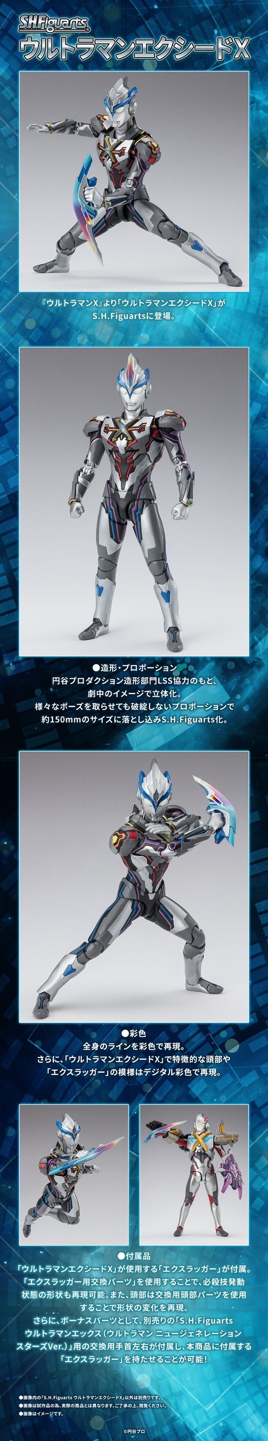 PRE-ORDER : S.H.Figuarts Ultraman Exceed X