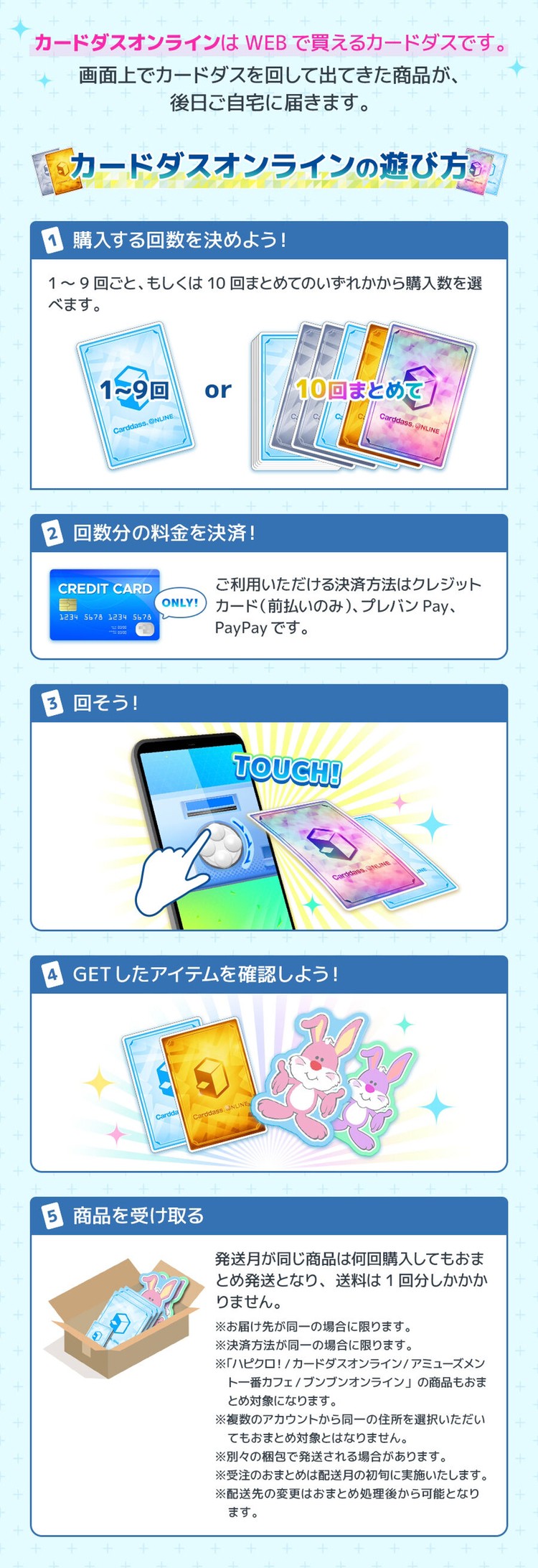 PRE-ORDER : Carddass Online Me & Roboco Sticker Set (Random)