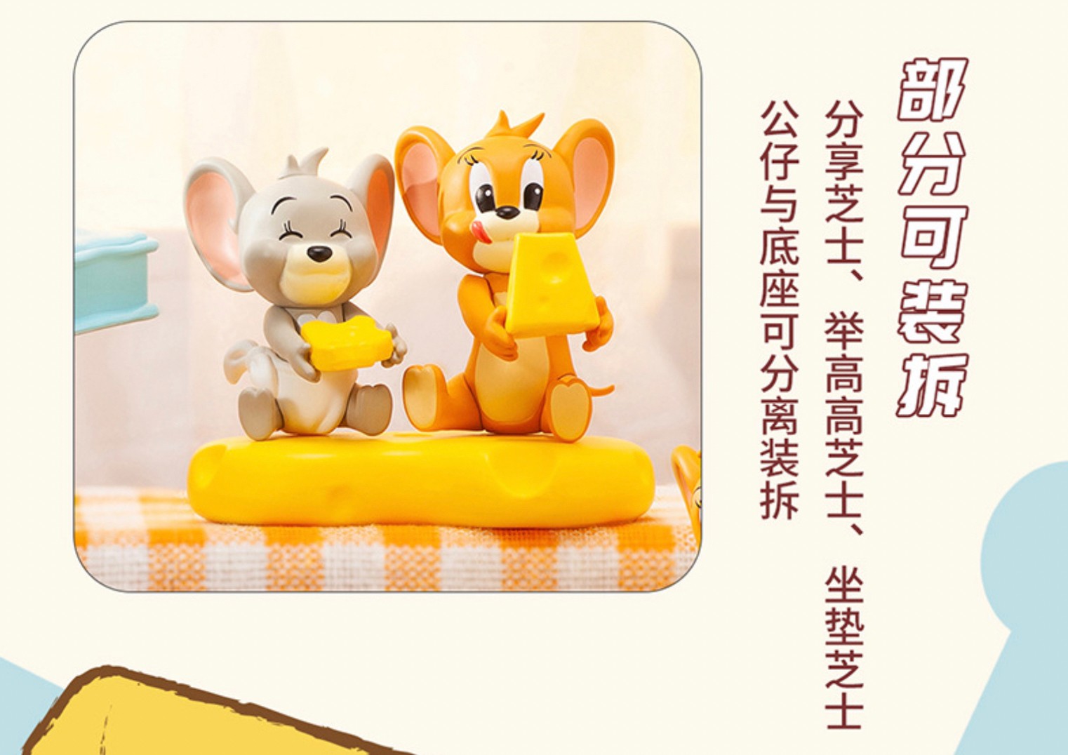 Blind Box - Tom & Jerry I Love Cheese Series By Miniso (6+1secret)