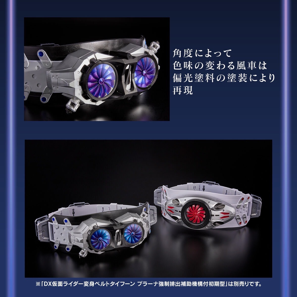 DX Henshin Belt Series - Ultimate Half Typhoon (Prototype Modified Type) by Premium Bandai (Limited)