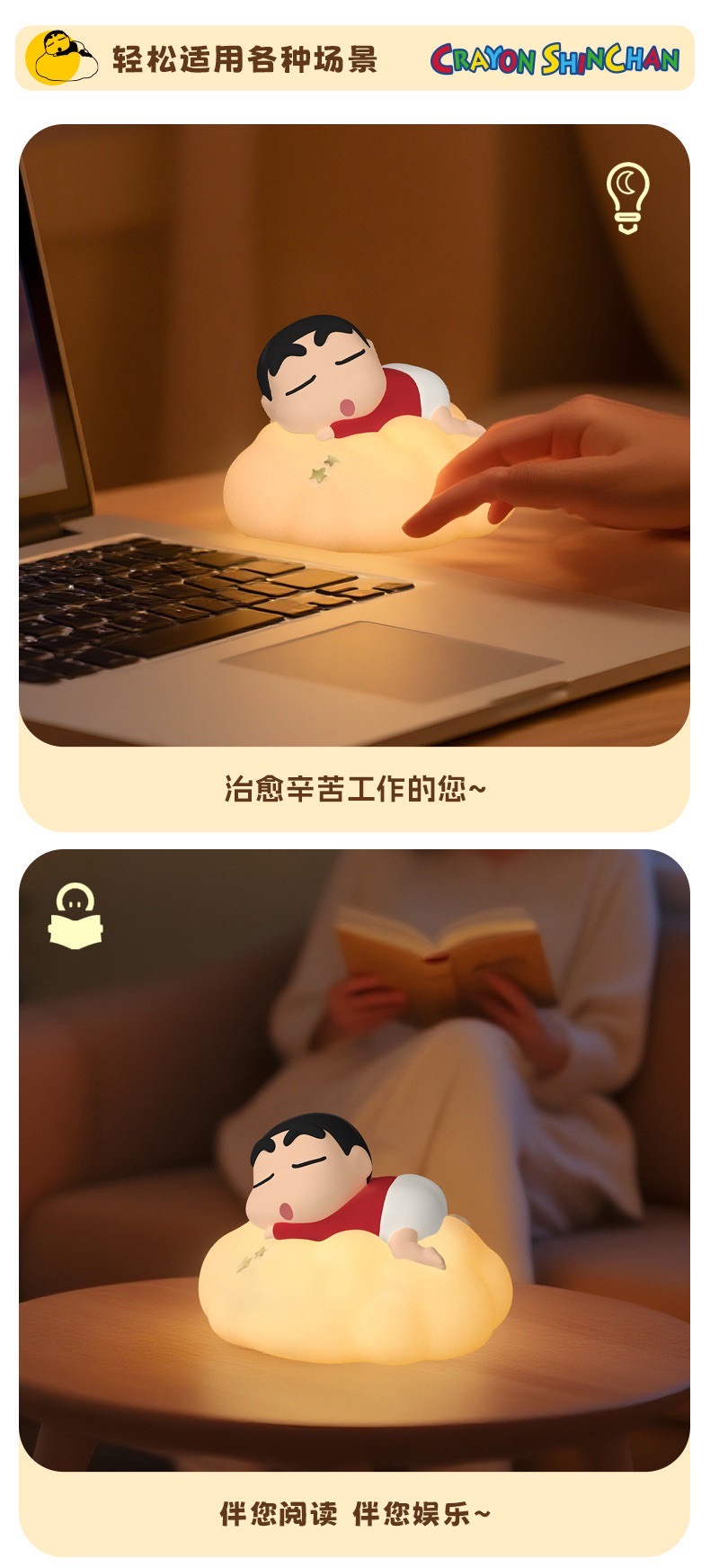 โคมไฟ ลิขสิทธิ์แท้ - Crayon Shinchan - Clound Dreamland Night Light Series LED Lamp by Luxub
