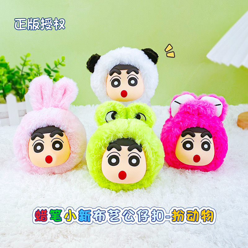 พวงกุญแจ ชินจัง ลิขสิทธิ์แท้ Crayon Shinchan Doll Buckle Animal Costume Plush Keychain by Futabasha
