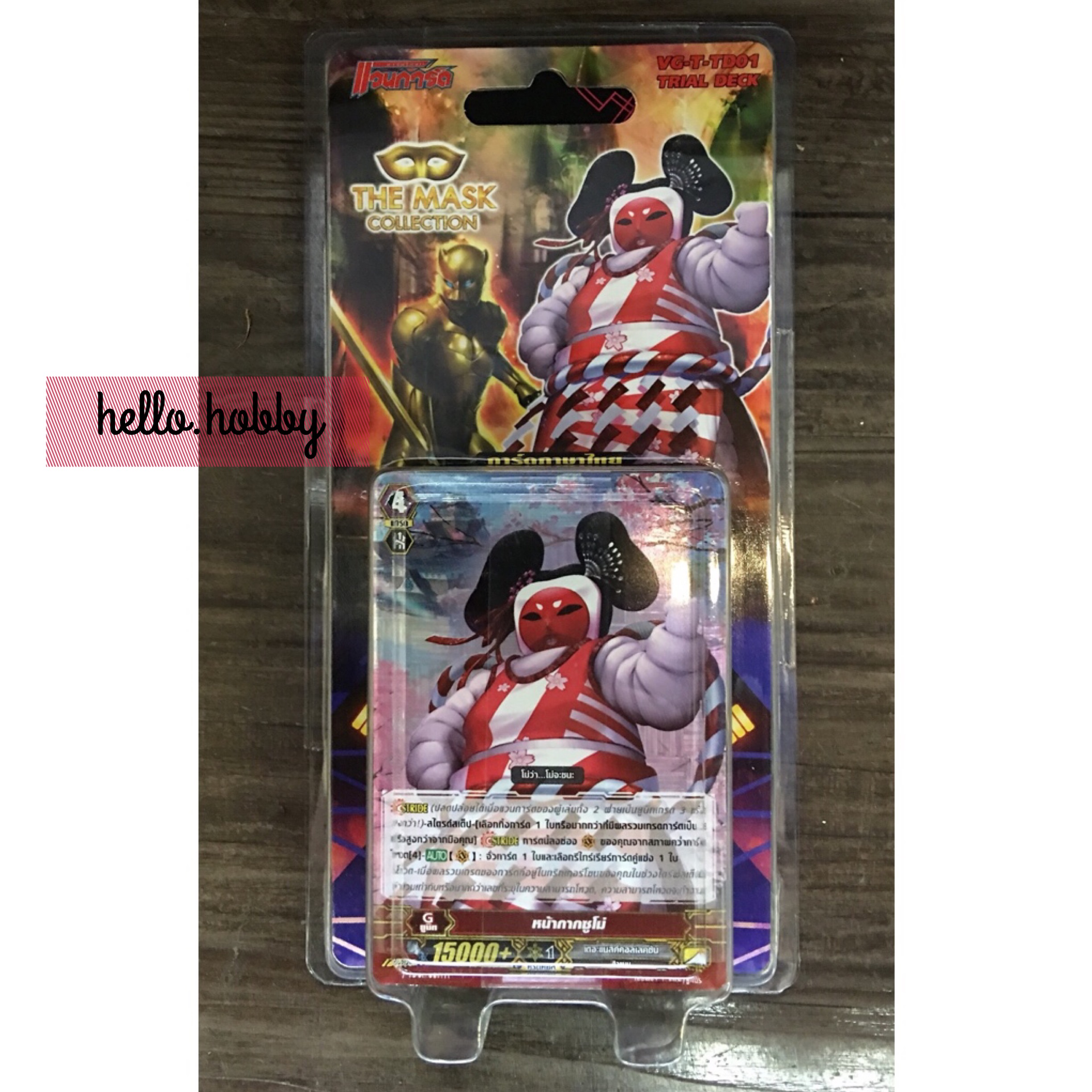 VG-T-TD01 The Mask Collection