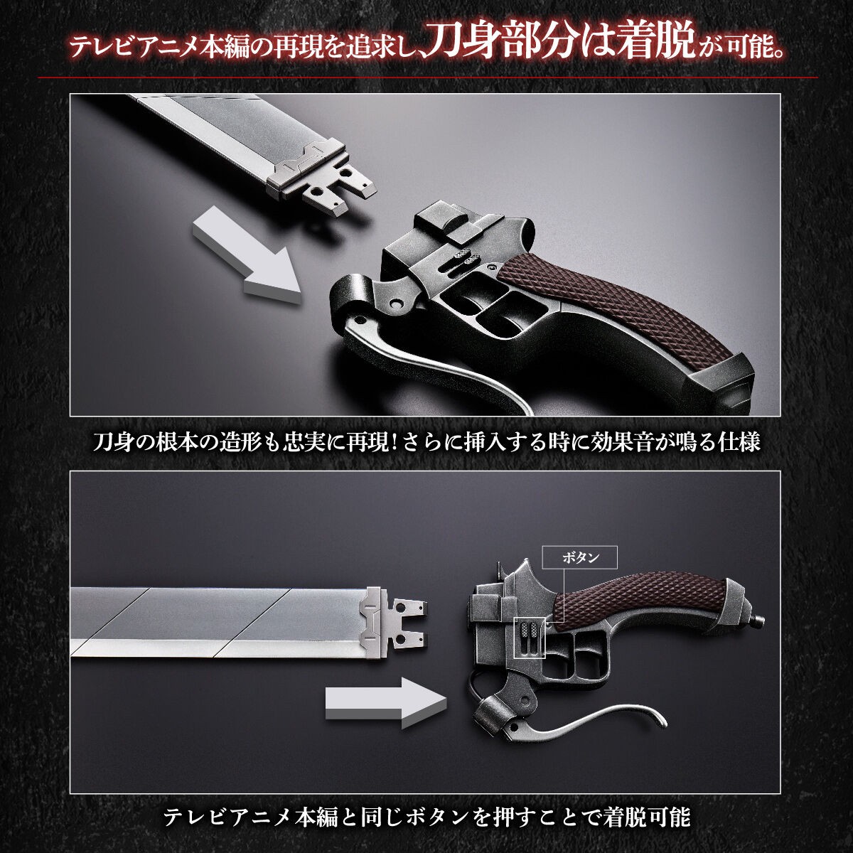 PRE-ORDER : Attack on Titan UltraHard Blade COMPLETE EDITION