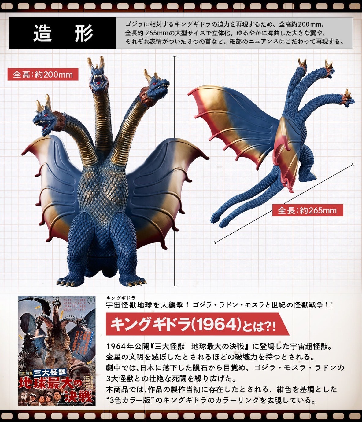 PRE-ORDER : Movie Monster Series King Ghidorah (1964) Phantom Color Ver.
