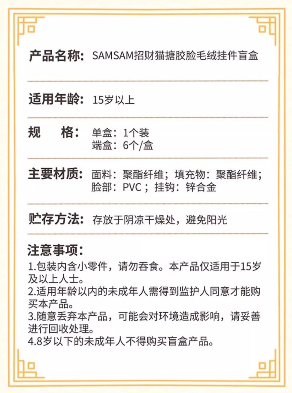 ตุ๊กตาพวงกุญแจ ลิขสิทธิ์แท้ - SAMSAM Fortune Lucky Cat Series Plush Pendant Keychain by Paws Nova