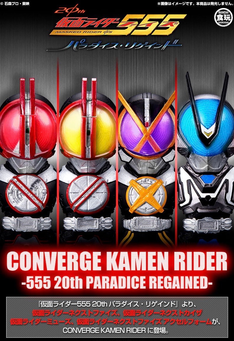 PRE-ORDER : CONVERGE KAMEN RIDER -555 20th Paradise Regained-