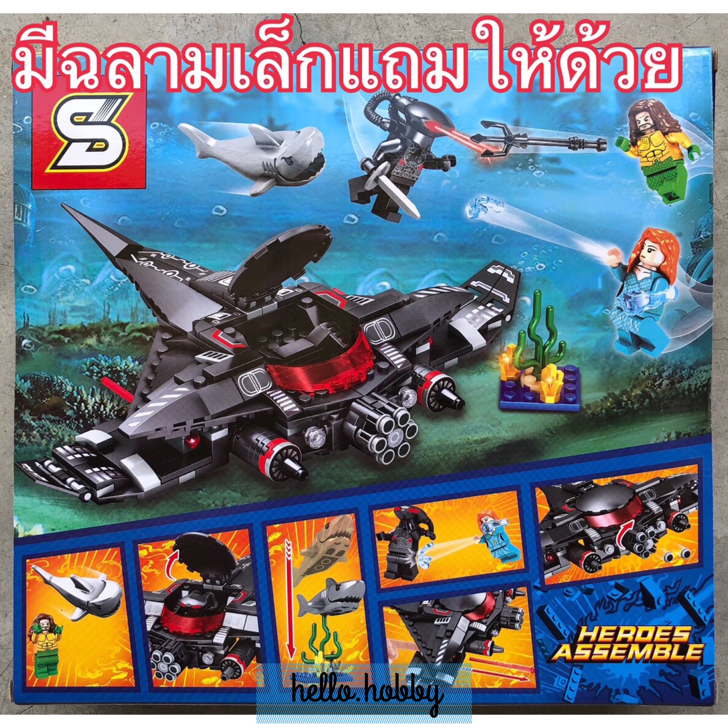 SY 1170 Aquaman Black Manta Strike 232pcs