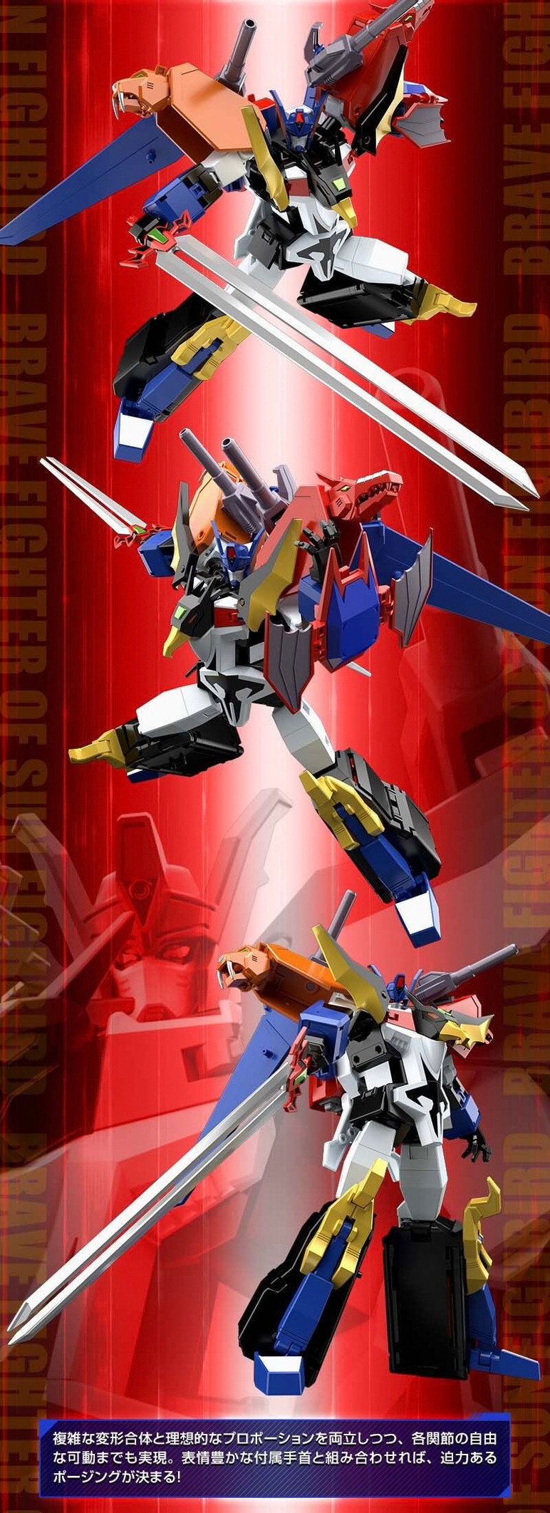 PRE-ORDER : SMP [SHOKUGAN MODELING PROJECT] The Brave Fighter of Sun Fighbird Draias