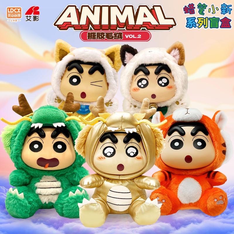 ตุ๊กตาชินจัง - Crayon Shinchan - Animal Vol.2 Plush Series by LDCX