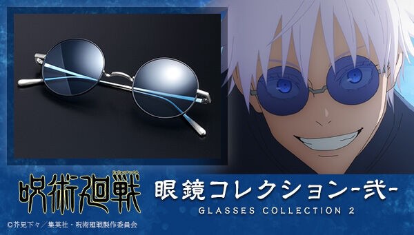 PRE-ORDER : Jujutsu Kaisen Glasses Collection -2-