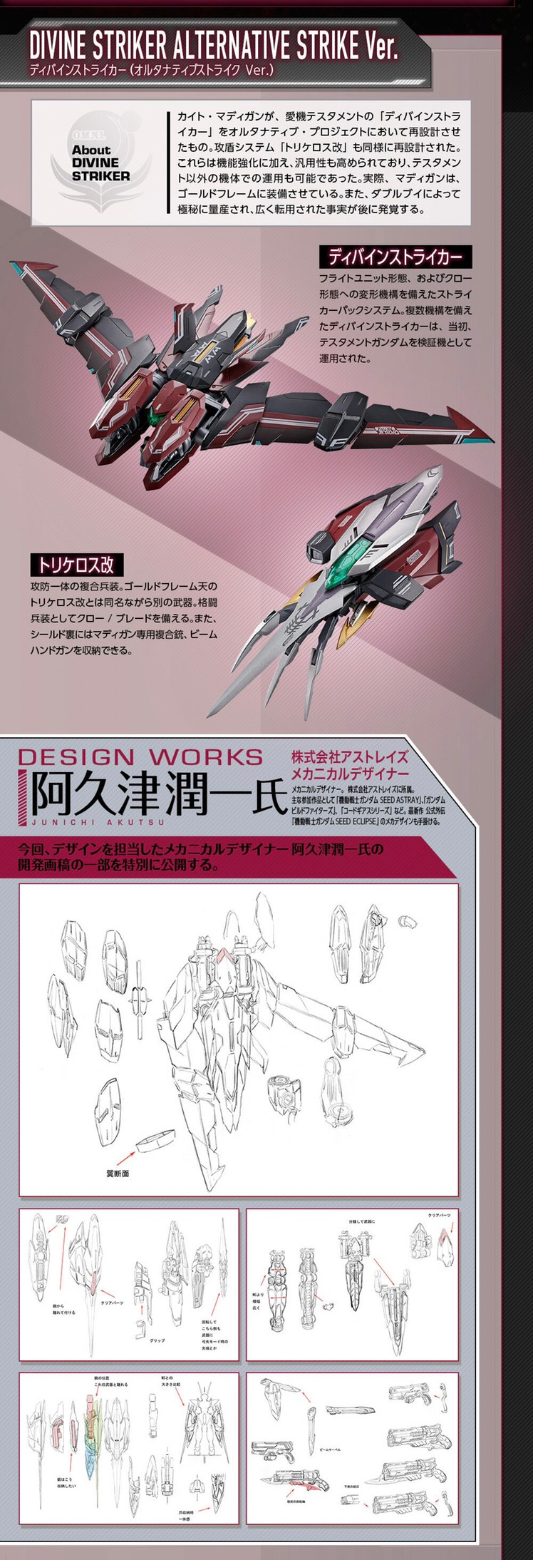 PRE-ORDER : METAL BUILD Divine Striker (Alternative Strike Ver.)