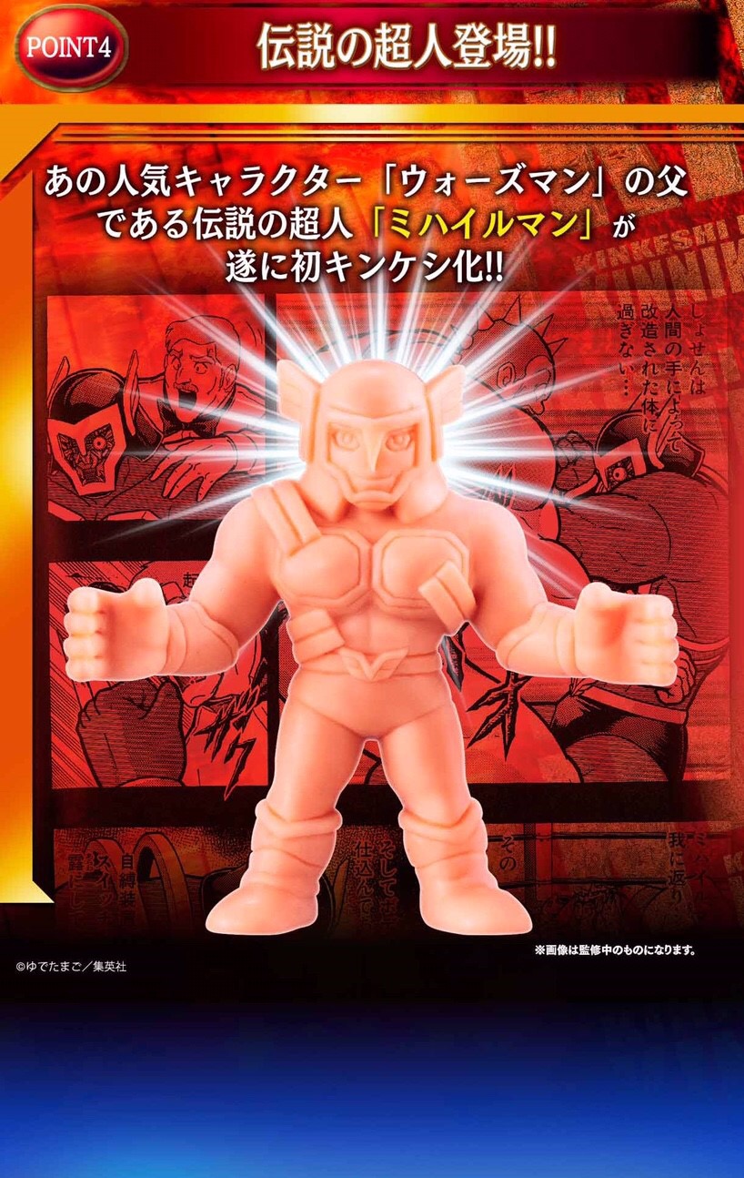 PRE-ORDER : Kinnikuman Kinkeshi Premium Vol.9