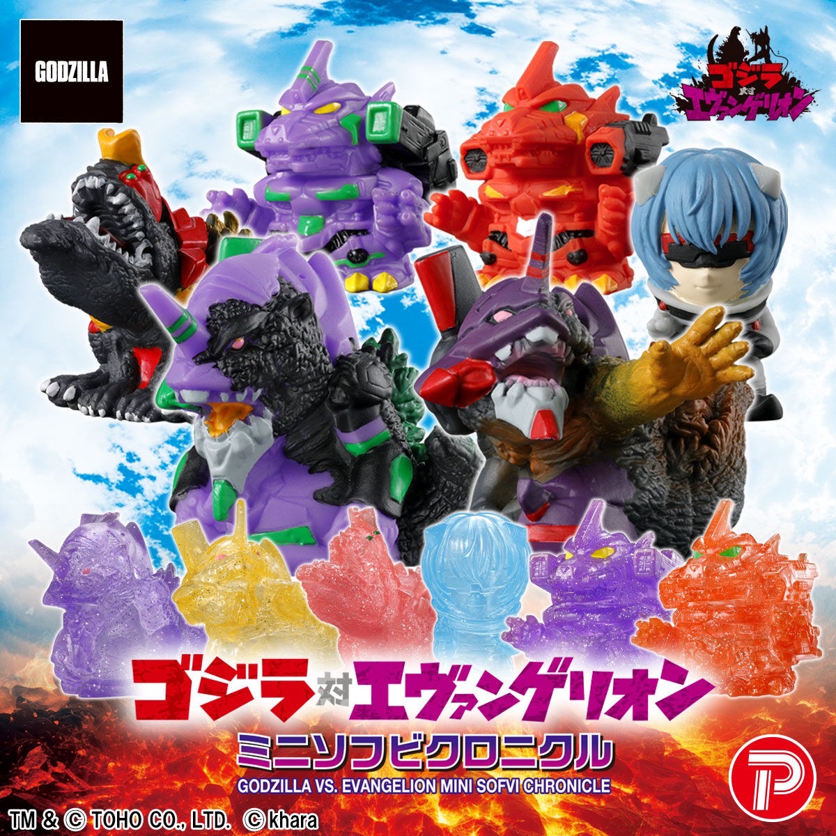 PRE-ORDER : Godzilla vs. Evangelion Mini Softvi Chronicle (Box)