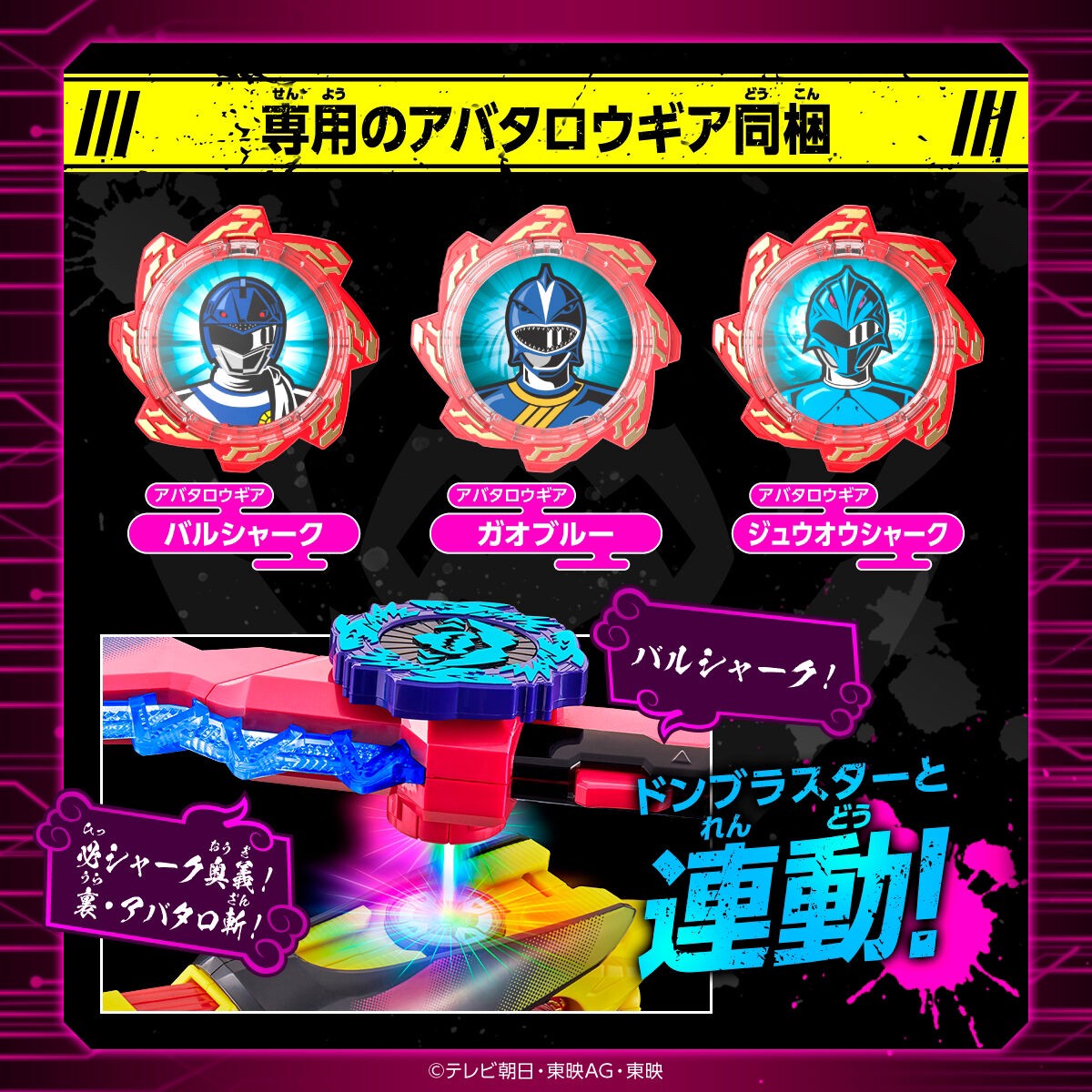 Avataro Sentai Donbrothers - DX NinjarkSword by Premium Bandai (Limited มีกล่องน้ำตาล)