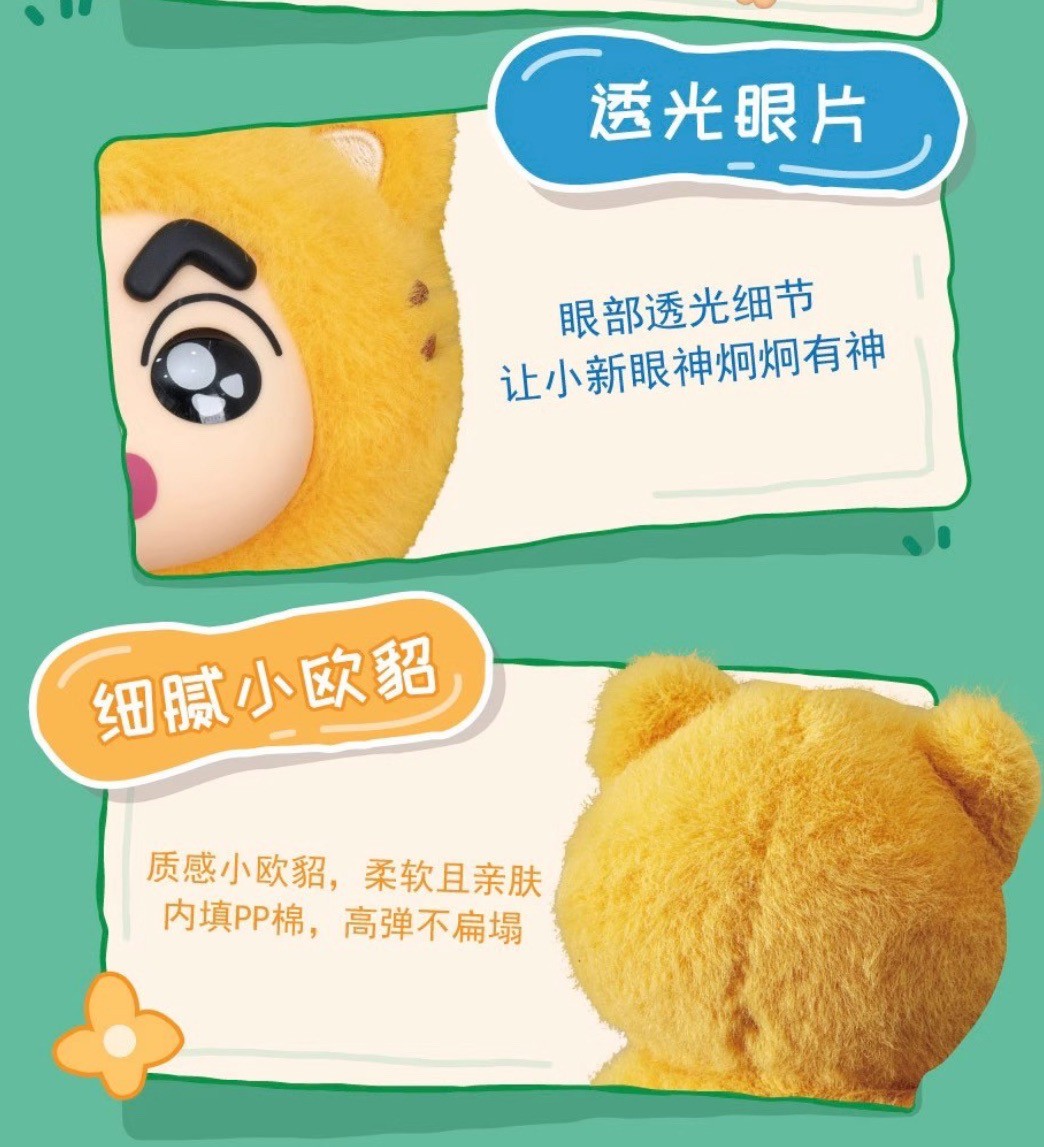 ตุ๊กตาพวงกุญแจ ลิขสิทธิ์แท้ ได้ 1ตัว - Crayon Shinchan - Guardian Animal Series Plush Keychain by LDCX