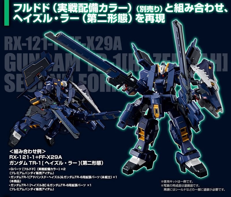 PRE-ORDER : HGUC 1/144 EXTENSION PARTS FOR (GUNDAM TR-1 ADVANCE HAZEL AND GUNDAM TR-6) PLASTIC MODEL