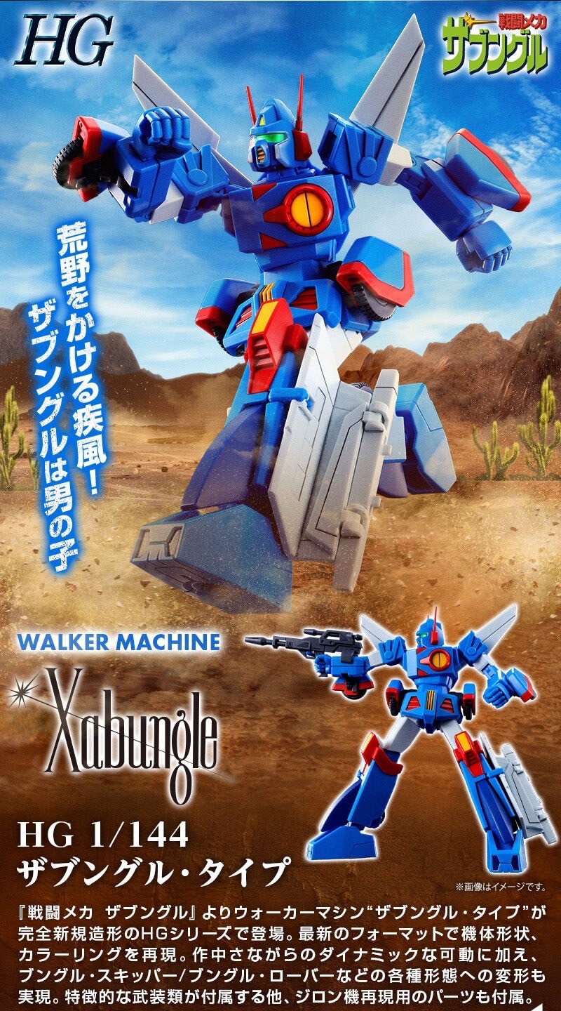 PRE-ORDER : HG 1/144 XABUNGLE TYPE Plastic Model