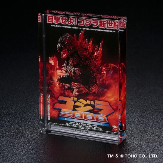 PRE-ORDER : Godzilla Acrylic Block Stand