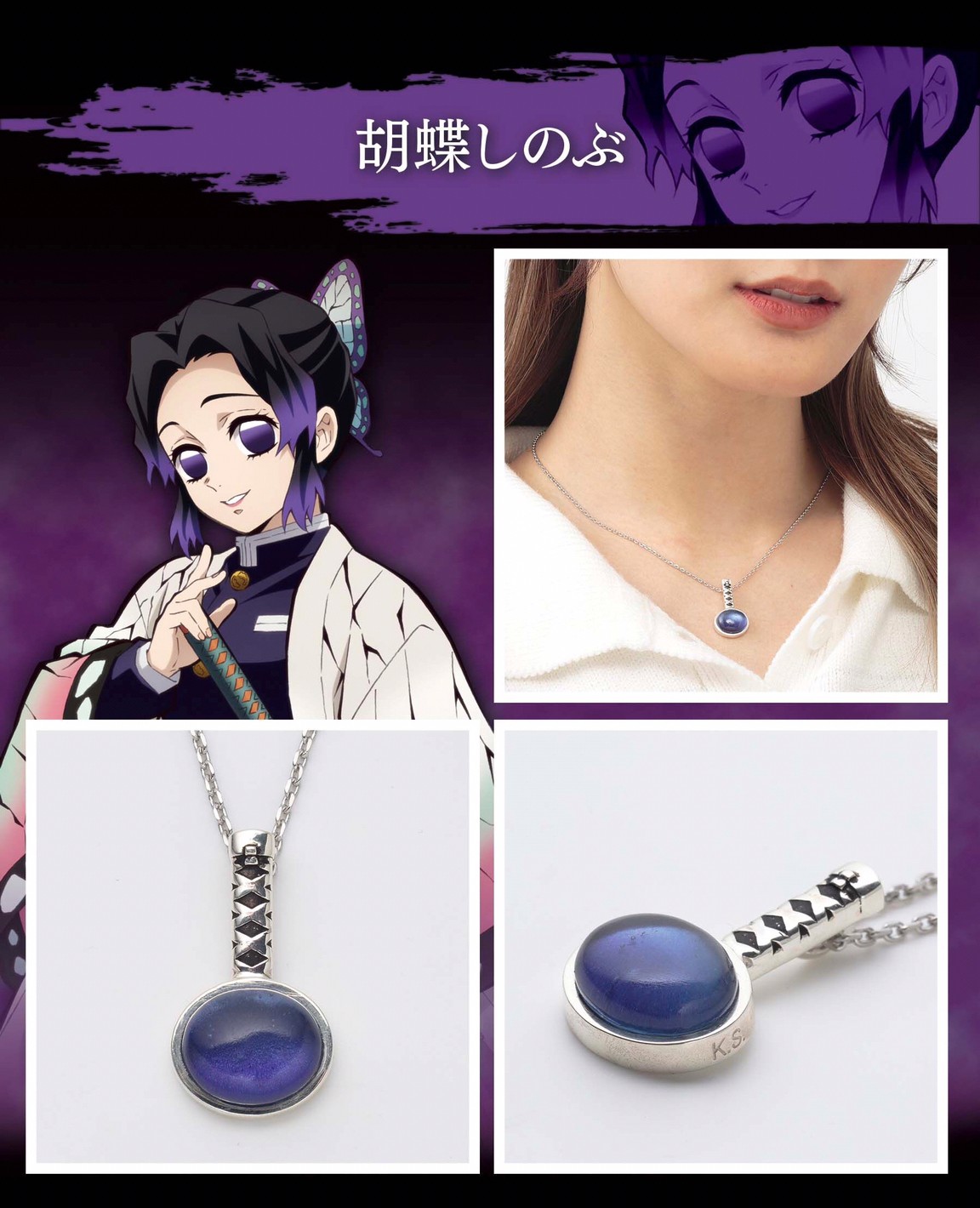 PRE-ORDER : Demon Slayer: Kimetsu no Yaiba Eye Motif Necklace