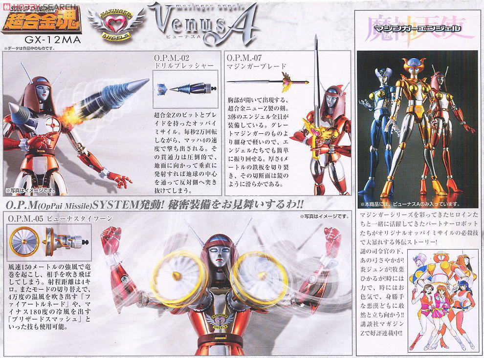 Soul Of Chogokin GX-12MA Venus A by Bandai