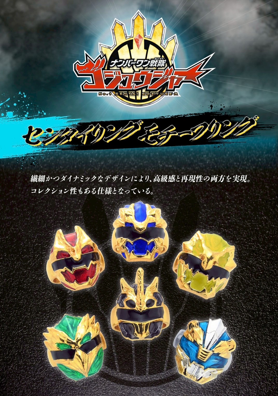 PRE-ORDER : No.1 Sentai Gozyuger Sentailing Motif Ring (6 types)