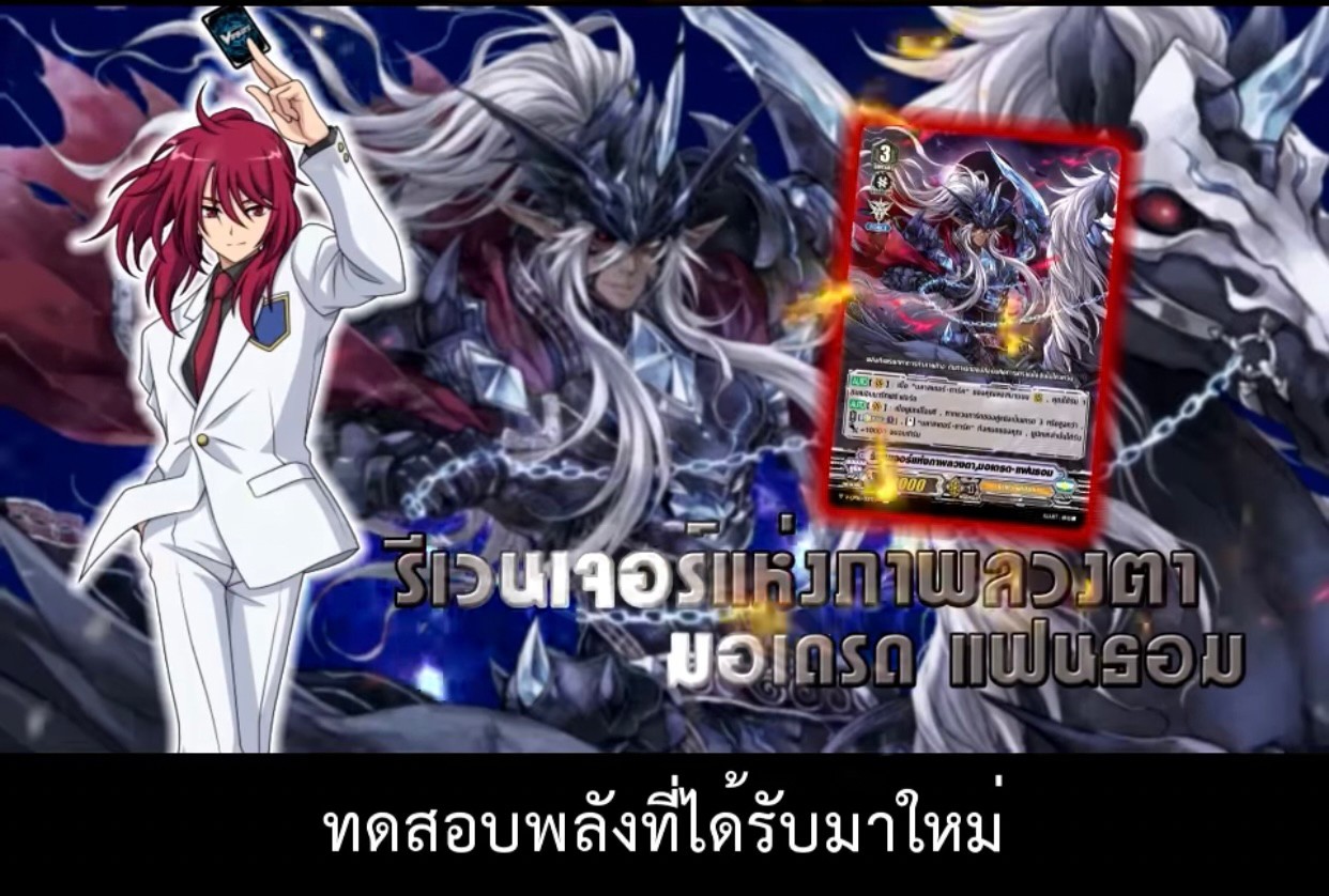 VGT-V-CP06 - Collector Pack 6 Phantasmal Steed Restoration