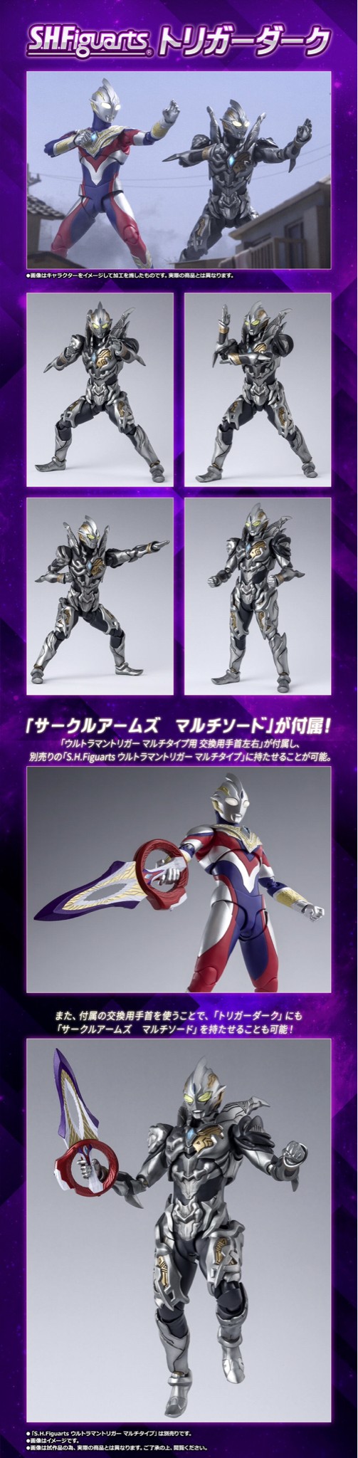 PRE-ORDER : S.H.Figuarts Trigger Dark