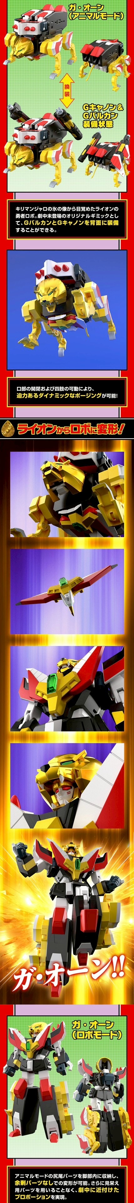 PRE-ORDER : SMP [SHOKUGAN MODELING PROJECT] The Brave Fighter of Legend Da-Garn