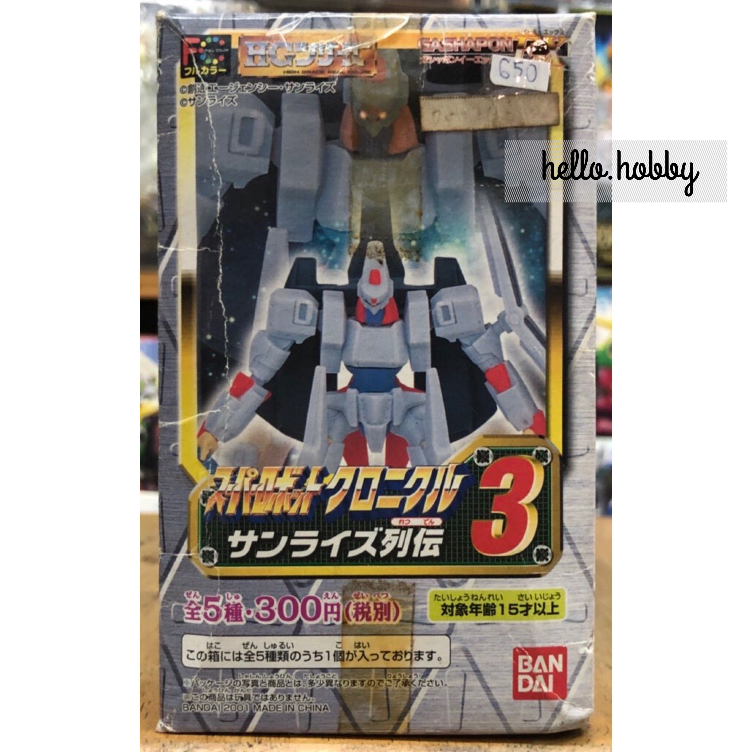 Gashapon EX HG series Super Robot Chronicle Sunrise Retsuden 3 by Bandai (Set of 5)