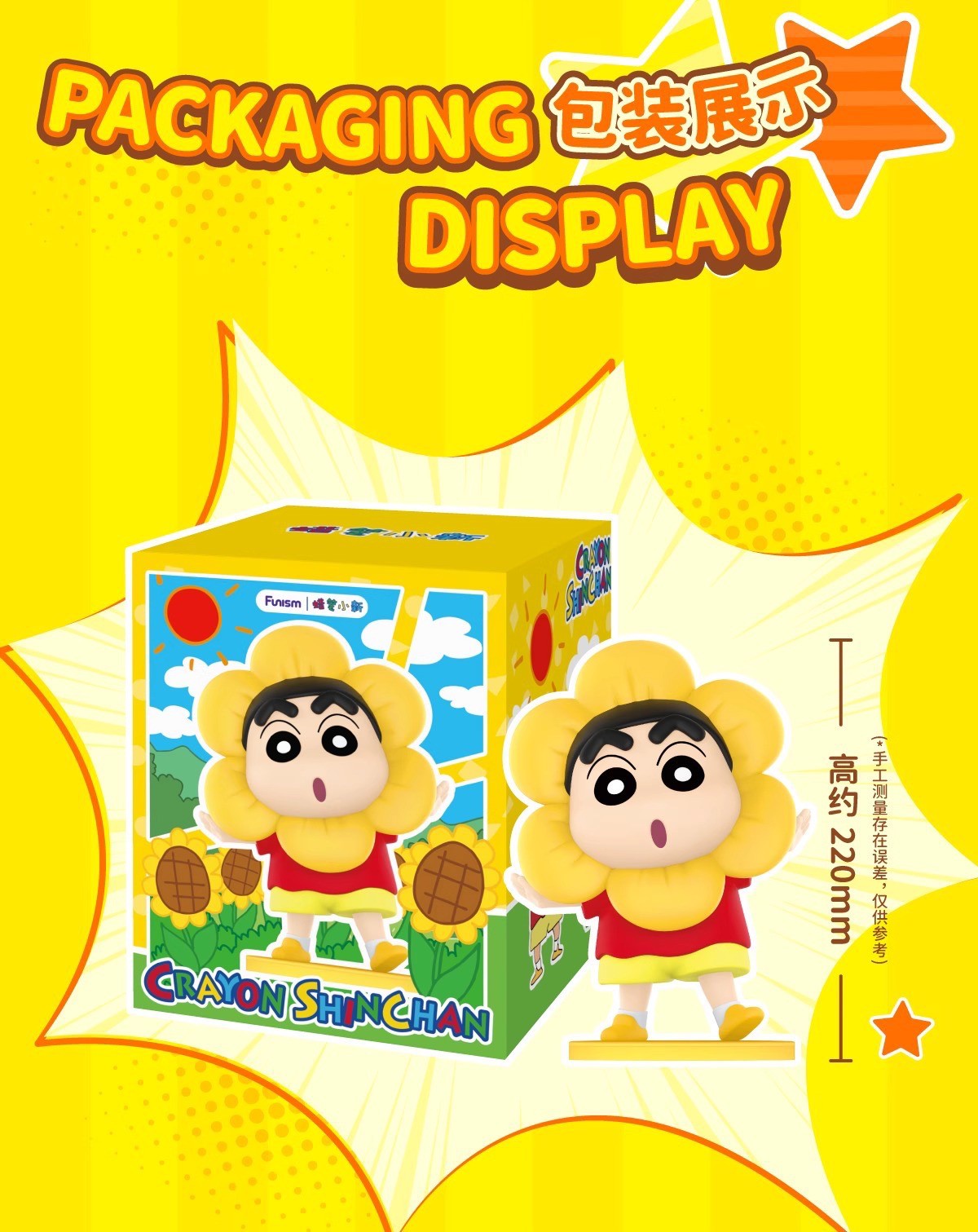 Crayon Shinchan - Sunflower Medium Size Figure by Funism