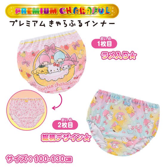 PRE-ORDER : Sanrio Characters Premium Color Shorts 2-Pack