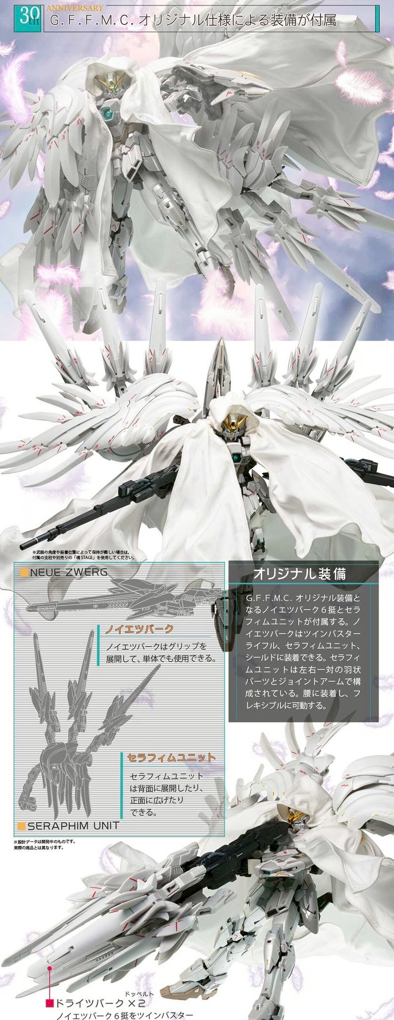 PRE-ORDER : GUNDAM FIX FIGURATION METAL COMPOSITE WING GUNDAM ZERO Cloaked Custom