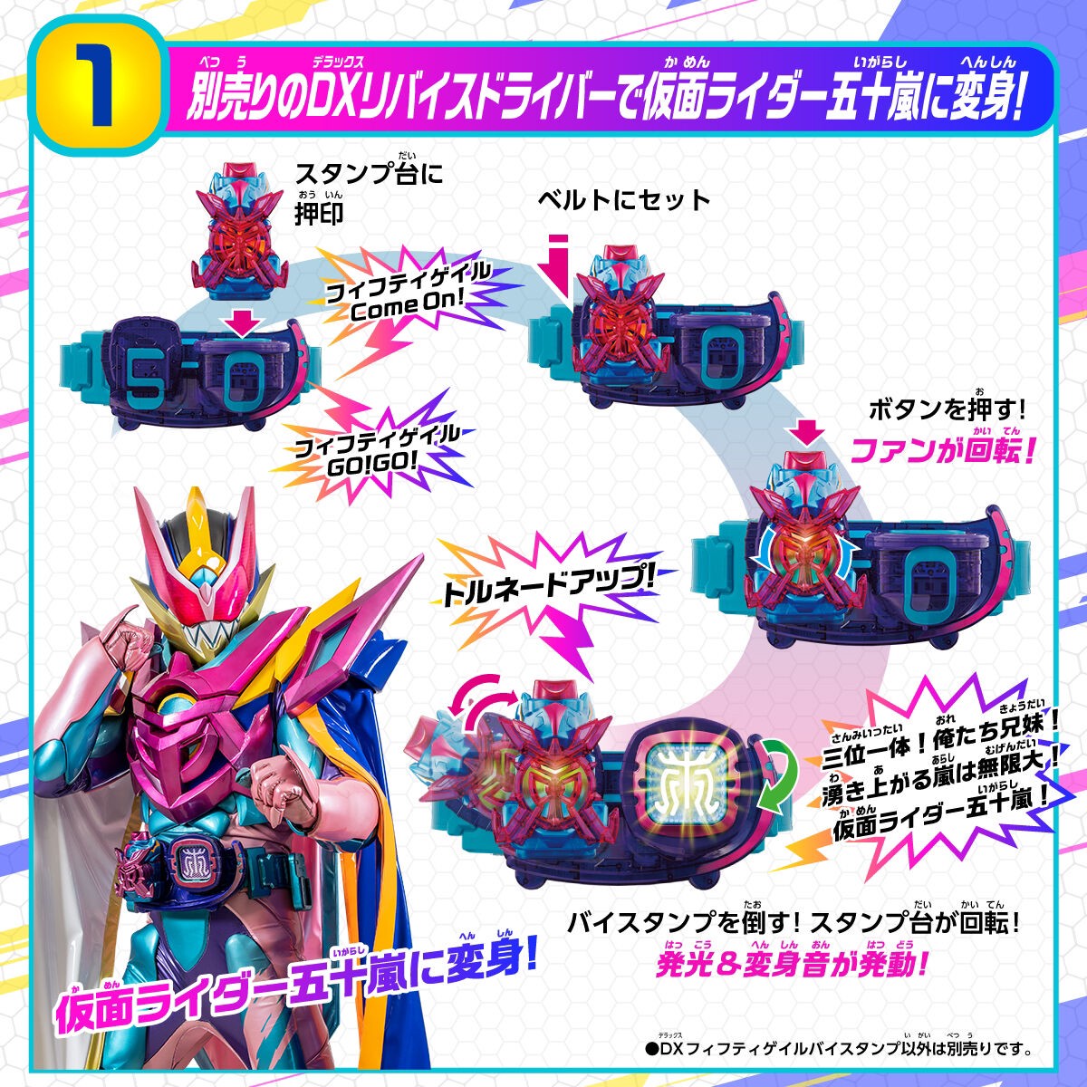 Masked Rider Revice - DX Fifty Gale Vistamp by Bandai (Limited)