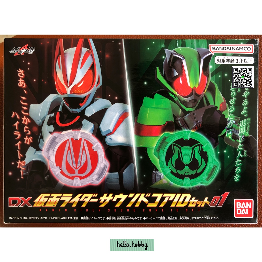 Masked Rider Geats - DX Kamen Rider Sound Core ID Set 01 by Premium Bandai (Limited)