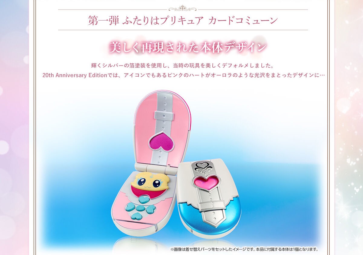 PRE-ORDER : Pretty Memories Futari wa Pretty Cure Card Commune 20th Anniversary