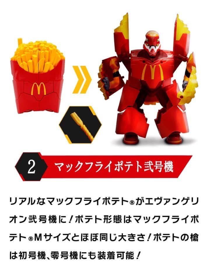 ฟิกเกอร์ *Limited Campaign* McDonald‘s Evangelion Value Set by McDonald’s Japan x Neon Genesis Evangelion (Lot JP)