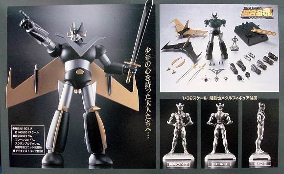 Soul Of Chogokin GX-02B Great Mazinger Black by Bandai
