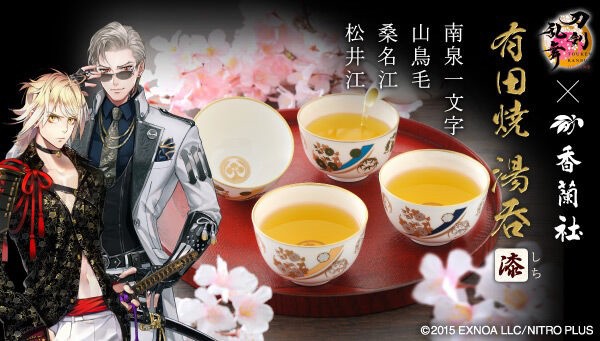PRE-ORDER : Touken Ranbu ONLINE x Koransha Arita Ware Tea Cup -Lacquer-